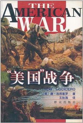 “美国”战争 pdf epub mobi 电子书 下载