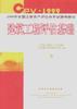 建築工程評估基礎 pdf epub mobi 電子書 下載