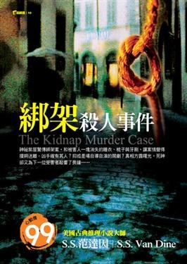 綁架殺人事件 pdf epub mobi 电子书 下载