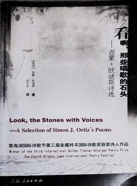 看啊，那些唱歌的石头 pdf epub mobi 下载