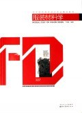 服装材料学 pdf epub mobi 电子书 下载