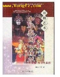中华梨园一枝花 pdf epub mobi 电子书 下载