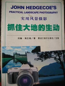 实用风景摄影 pdf epub mobi 电子书 下载