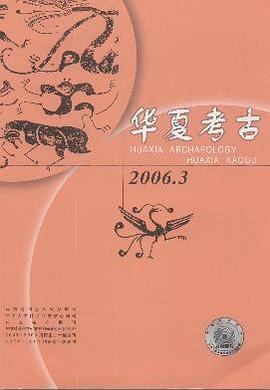华夏考古 pdf epub mobi 电子书 下载