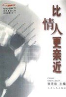 比情人更亲近 pdf epub mobi 电子书 下载