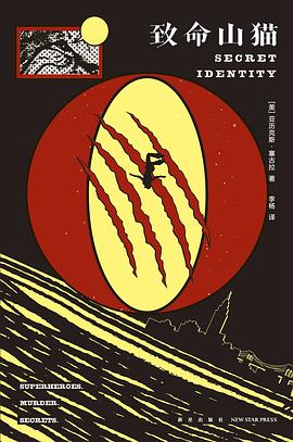 致命山猫 pdf epub mobi 电子书 下载