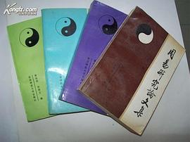 周易研究论文集第二辑 pdf epub mobi 下载