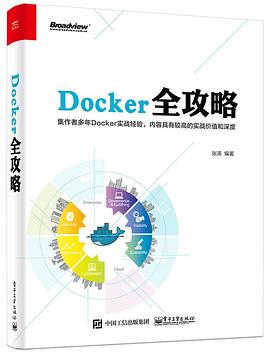 Docker全攻略 pdf epub mobi 电子书 下载