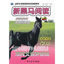 現代文課外閱讀 pdf epub mobi 電子書 下載
