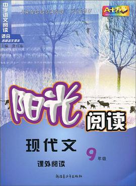 现代文课外阅读 pdf epub mobi 电子书 下载