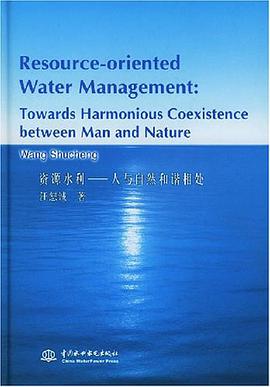 资源水利 pdf epub mobi 电子书 下载