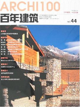 百年建筑-百年建筑.中国创意-2006.5 pdf epub mobi 电子书 下载