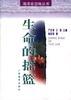 生命的摇篮 pdf epub mobi 电子书 下载
