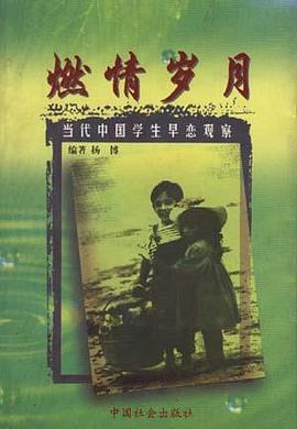 燃情岁月 pdf epub mobi 电子书 下载