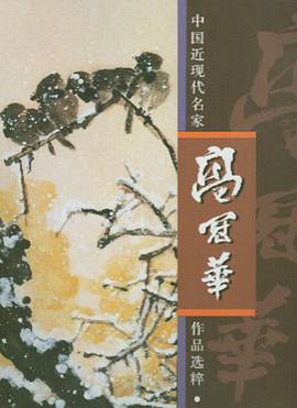 高冠华 pdf epub mobi 电子书 下载