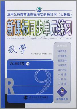 數學(下冊)