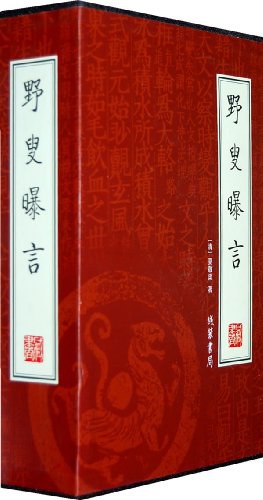 野叟曝言 pdf epub mobi 下载