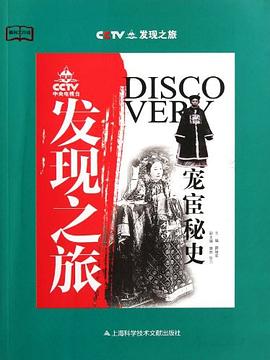 科教文行动·发现之旅 pdf epub mobi 电子书 下载