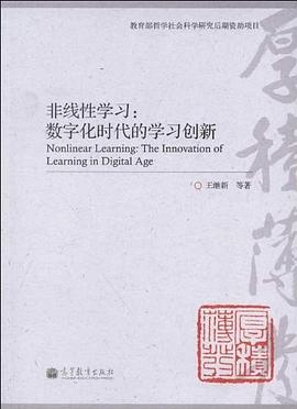 非线性学习 pdf epub mobi 电子书 下载