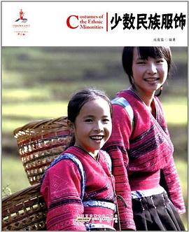 少数民族服饰 pdf epub mobi 电子书 下载
