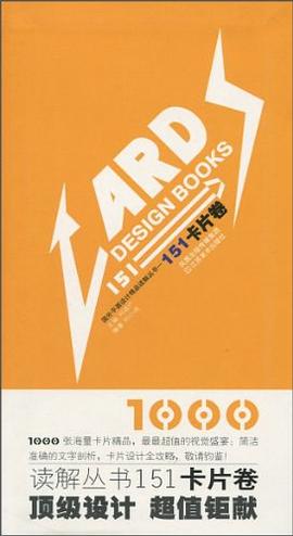 151卡片卷 pdf epub mobi 电子书 下载