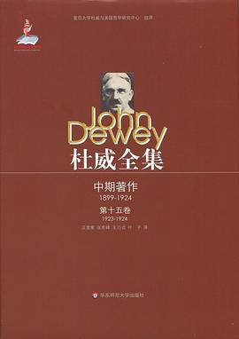 杜威全集 pdf epub mobi 电子书 下载