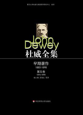 杜威全集 pdf epub mobi 电子书 下载