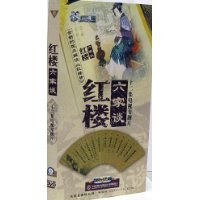 红楼六家谈 十二集电视专题片 6片装(DVD) pdf epub mobi 电子书 下载
