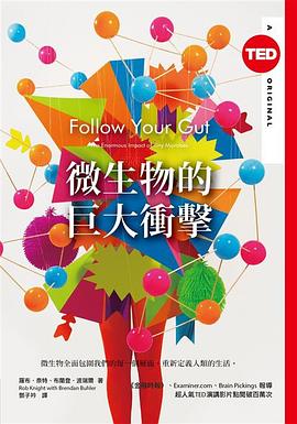 微生物的巨大衝擊 pdf epub mobi 电子书 下载
