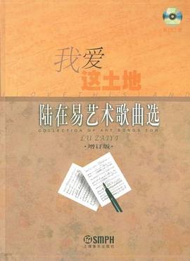 我爱这土地 pdf epub mobi 电子书 下载