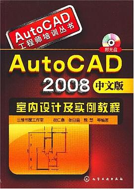 AutoCAD工程師培訓叢書 pdf epub mobi 電子書 下載