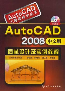 AutoCAD工程师培训丛书 pdf epub mobi 电子书 下载