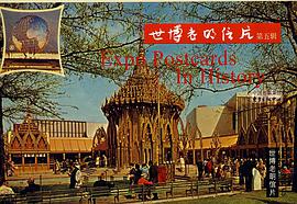 世博老明信片(第五辑)