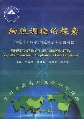 细胞调控的探索 pdf epub mobi 电子书 下载