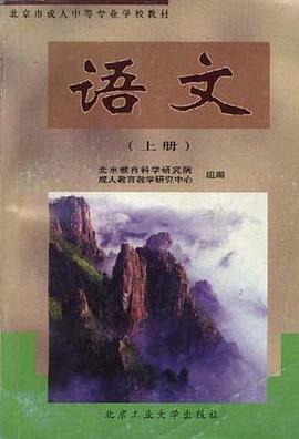 语文(下) pdf epub mobi 电子书 下载
