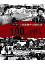 改變世界的100幅照片 pdf epub mobi 电子书 下载