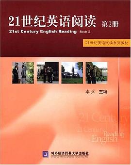 21世纪英语阅读（第2册） pdf epub mobi 电子书 下载