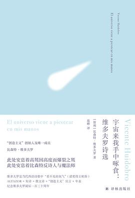 宇宙来我手中啄食 pdf epub mobi 电子书 下载