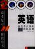 英语典型题目剖析与综合导练 pdf epub mobi 电子书 下载