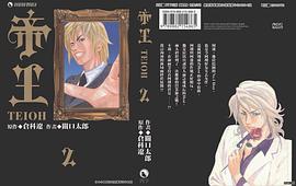 帝王 02 pdf epub mobi 电子书 下载