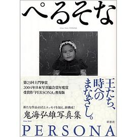 ぺるそな pdf epub mobi 电子书 下载