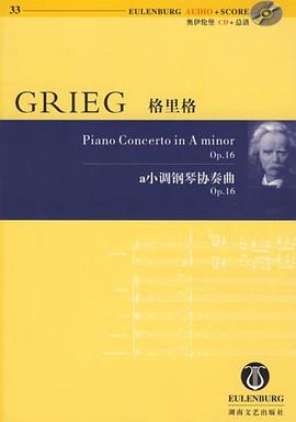 格里格-a小调钢琴协奏曲(Op.16)(33)(含CD) pdf epub mobi 电子书 下载