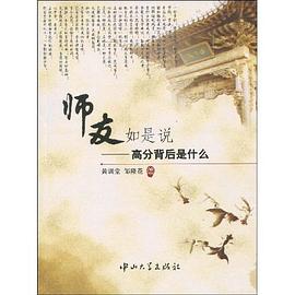 师友如是说 pdf epub mobi 电子书 下载
