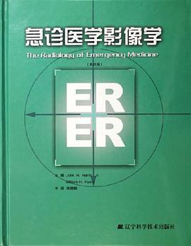 急诊医学影像学 pdf epub mobi 电子书 下载