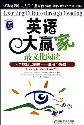 寻找自己的路 pdf epub mobi 电子书 下载