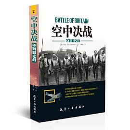 空中決戰 pdf epub mobi 電子書 下載