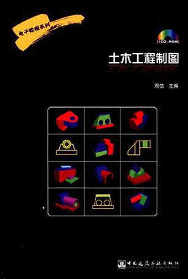 土木工程制图 pdf epub mobi 电子书 下载