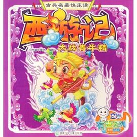 古典名著快乐读 pdf epub mobi 电子书 下载