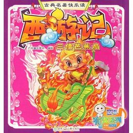 古典名著快乐读 pdf epub mobi 电子书 下载