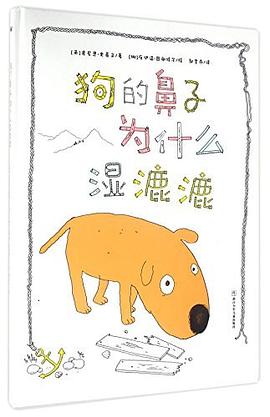狗的鼻子为什么湿漉漉